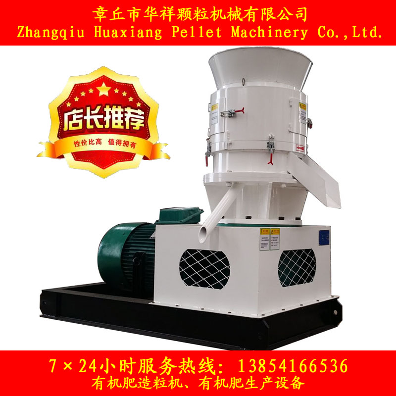 羊糞有機肥造粒機